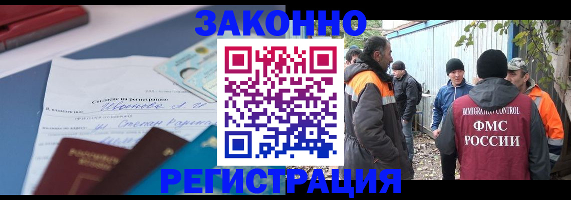 прописка законно в Валуйках