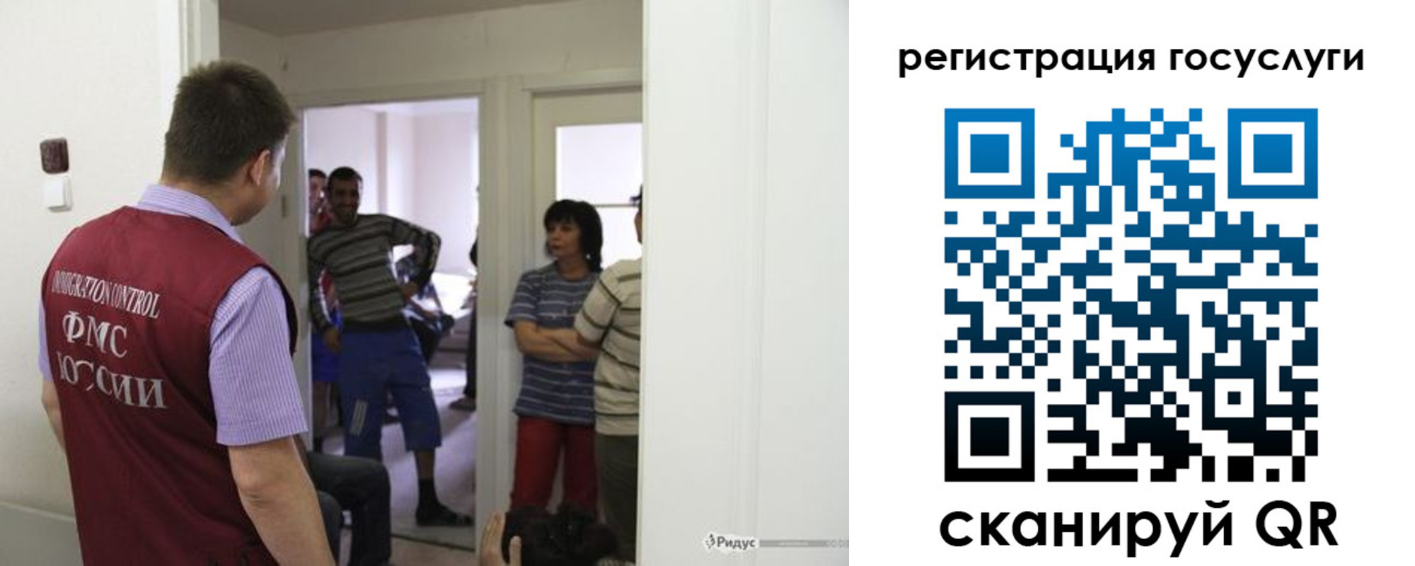 прописка для работы в Валуйках