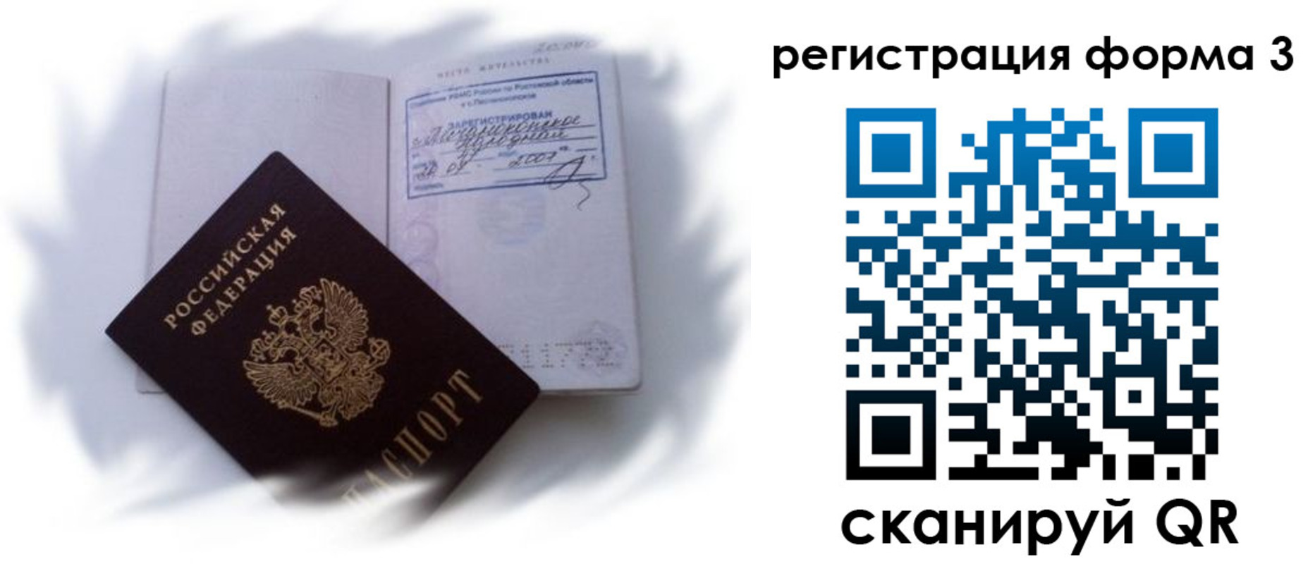 временная регистрация гарантия в Валуйках