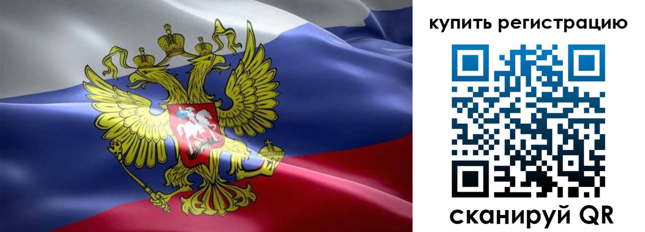 купить прописку в Валуйках