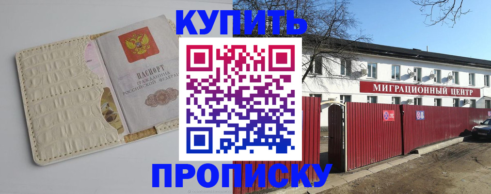миграционный учет в Валуйках