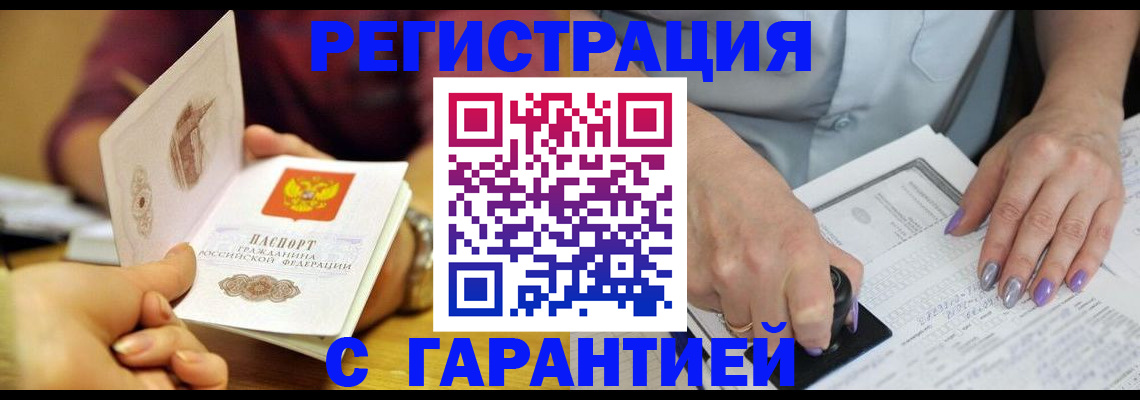 регистрация для школы в Валуйках