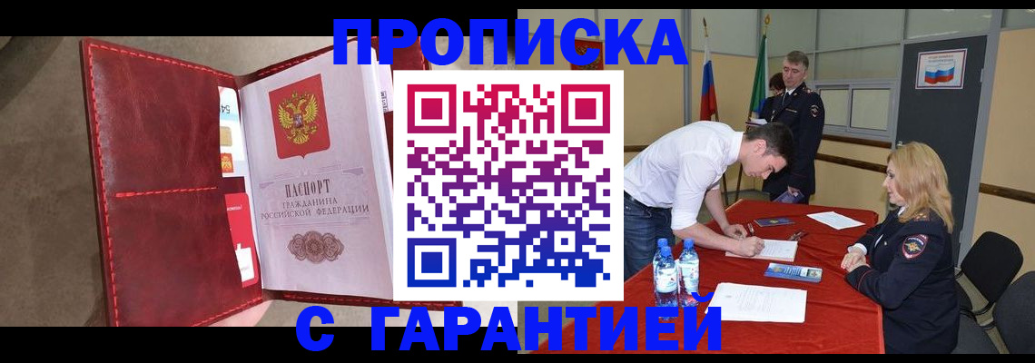 временная регистрация адрес в Валуйках