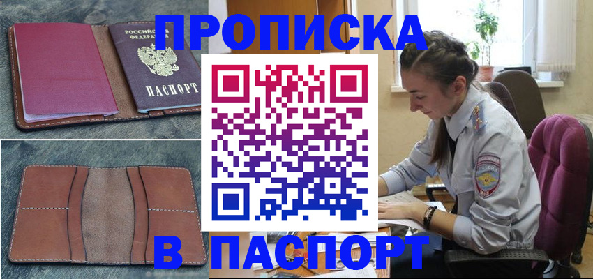 временная регистрация адрес в Валуйках