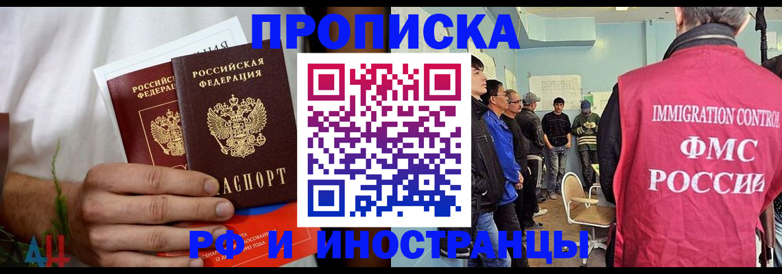 временная регистрация для всех в Валуйках