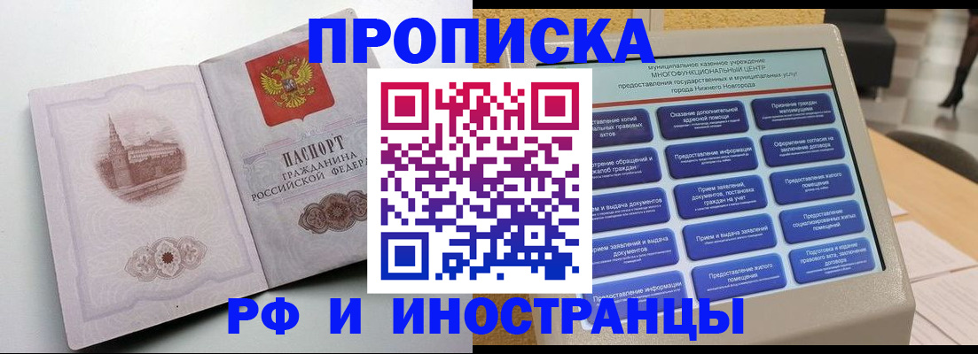 прописка поиск в Валуйках